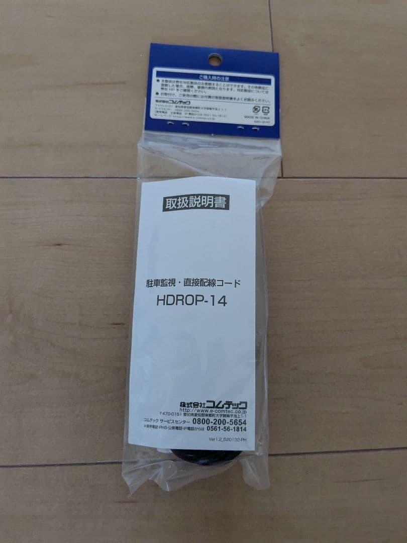 新品【開封済】COMTEC ZDR018 ドライブレコーダー