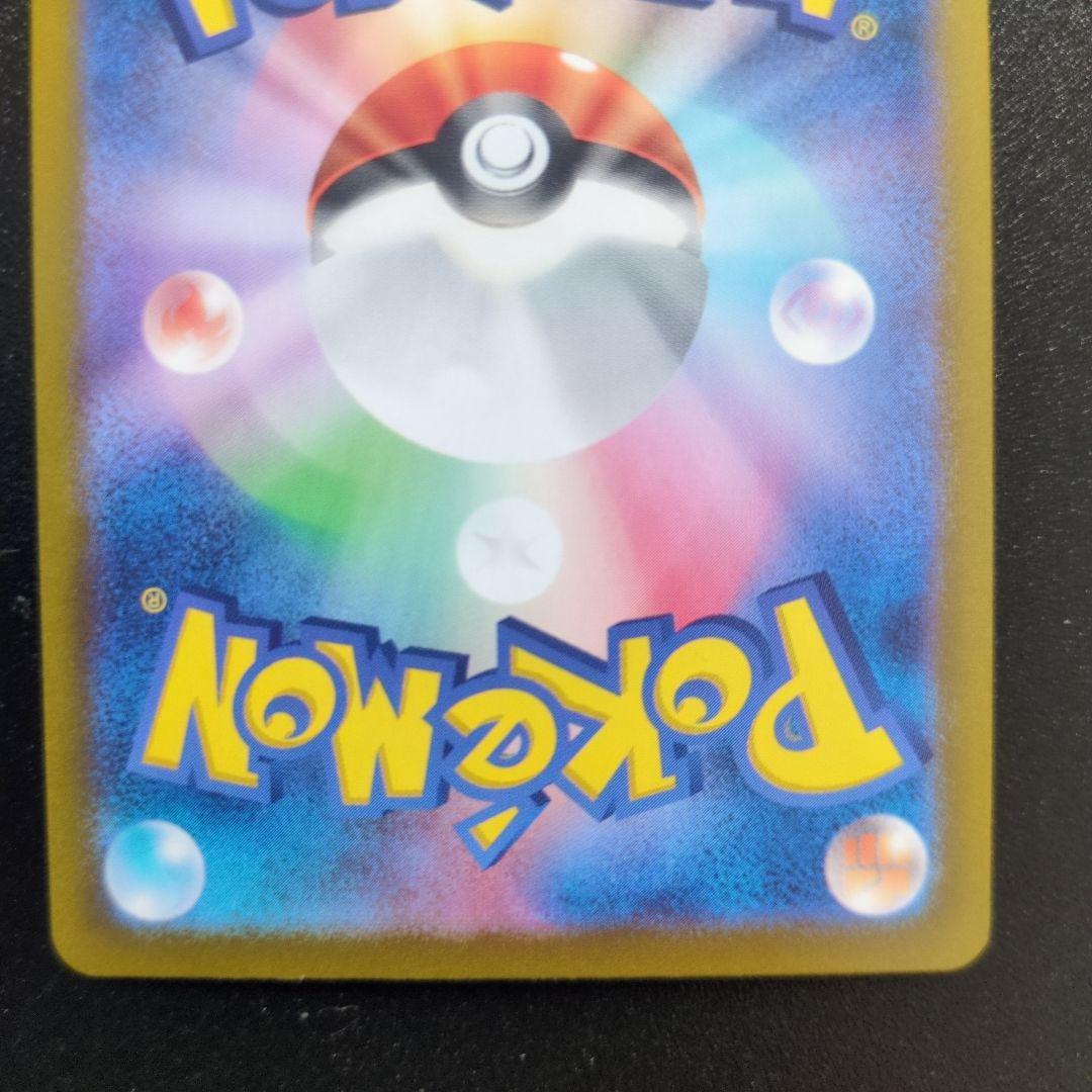 ボーマンダex sar トドロクツキex sar 3枚セット