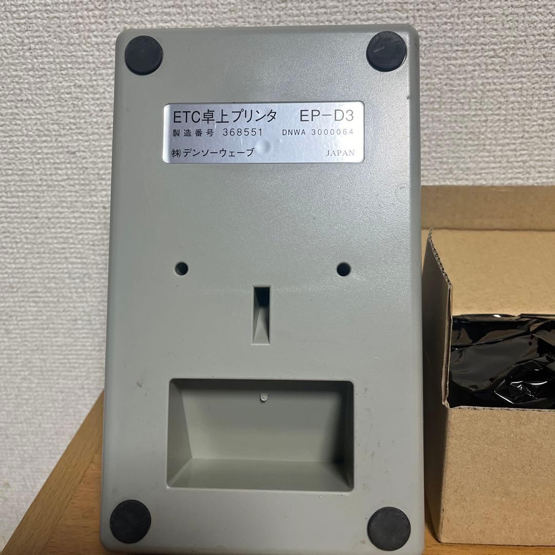 く*マ様 デンソー　ETC卓上プリンター　EP-D3　利用履歴発行