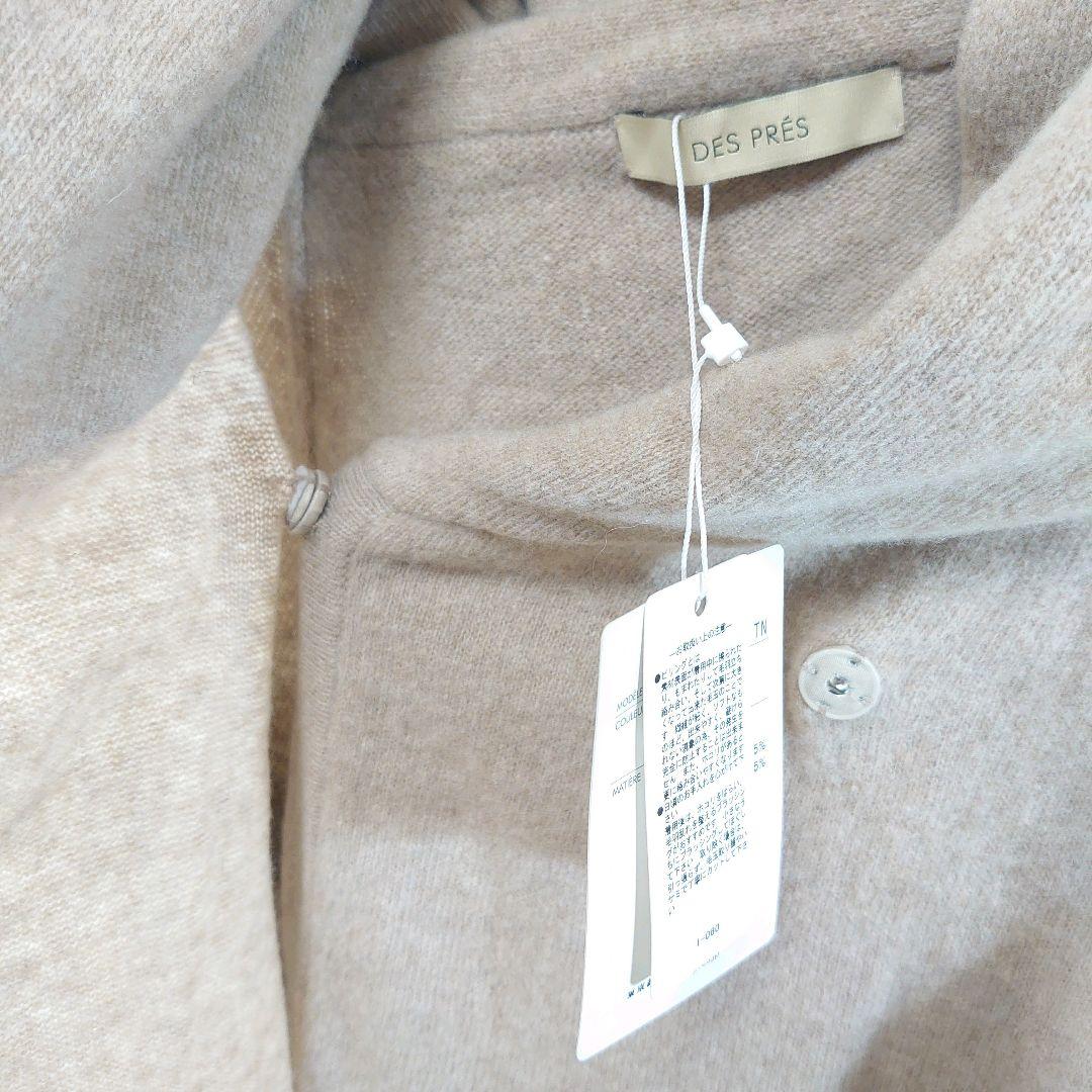 【新品】DES PRÉS ポンチョ風ウールジャケット　カシミア入　１　ベージュ