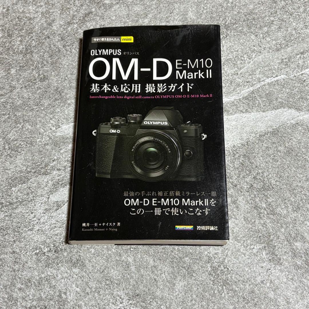 動作確認済！OLYMPUS OM−D E−M10 Mark 2