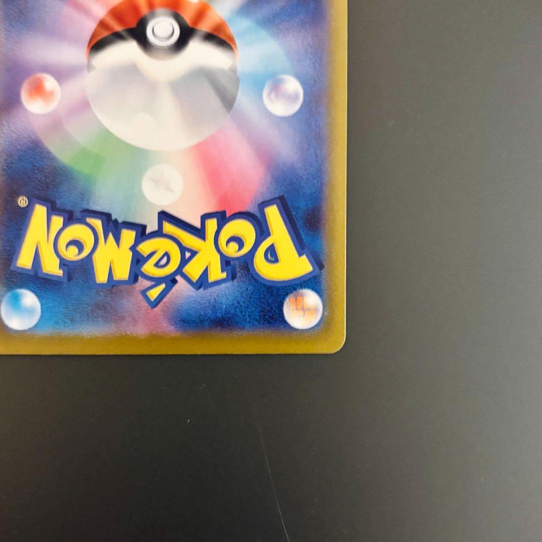 ポケモンカード　メイのはげまし【SAR】