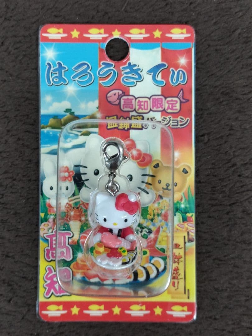 Hello Kittyハローキティ 四国地方限定ファスナーストラップ12種セット