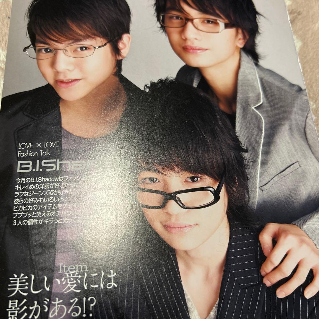 2009.4 Duet 中島健人 菊池風磨 SexyZone 高畑岬 - メルカリ