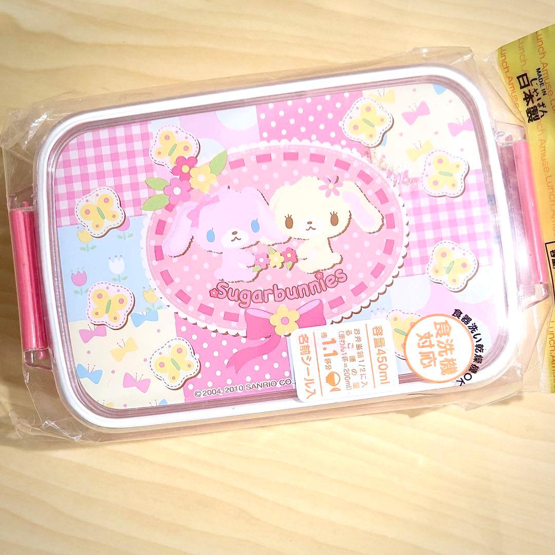 平成レトロ】サンリオ シュガーバニーズ 2010年 お弁当箱 ランチ