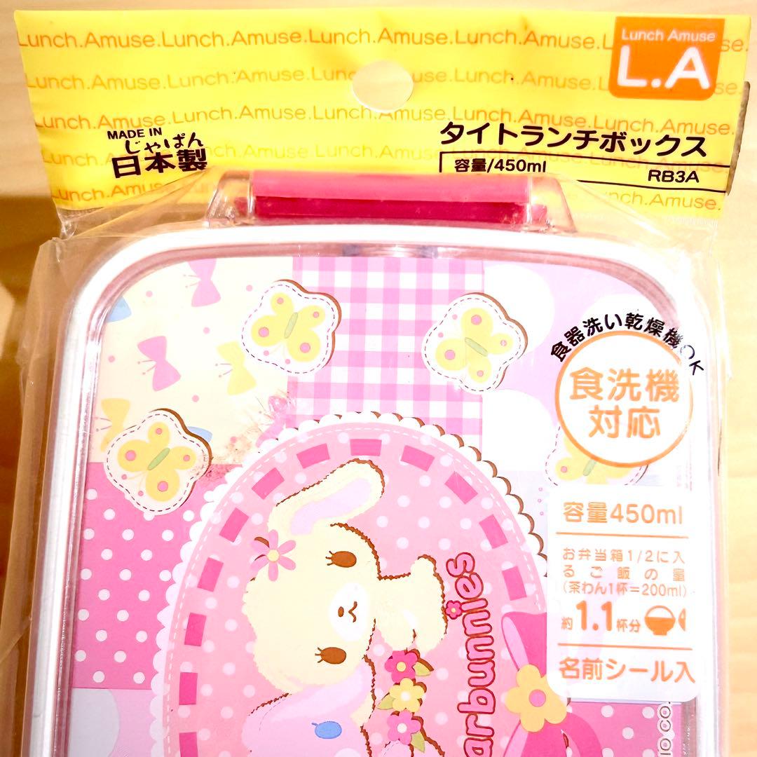 平成レトロ】サンリオ シュガーバニーズ 2010年 お弁当箱 ランチ