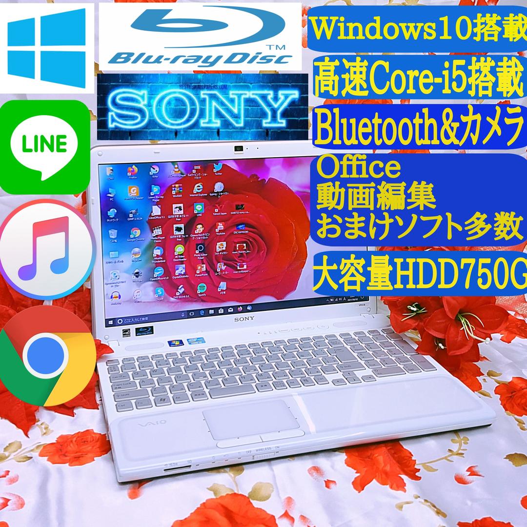 極上品/爆速2世代Core-i5/ブルーレイ/新型Win10/超大容量750GB