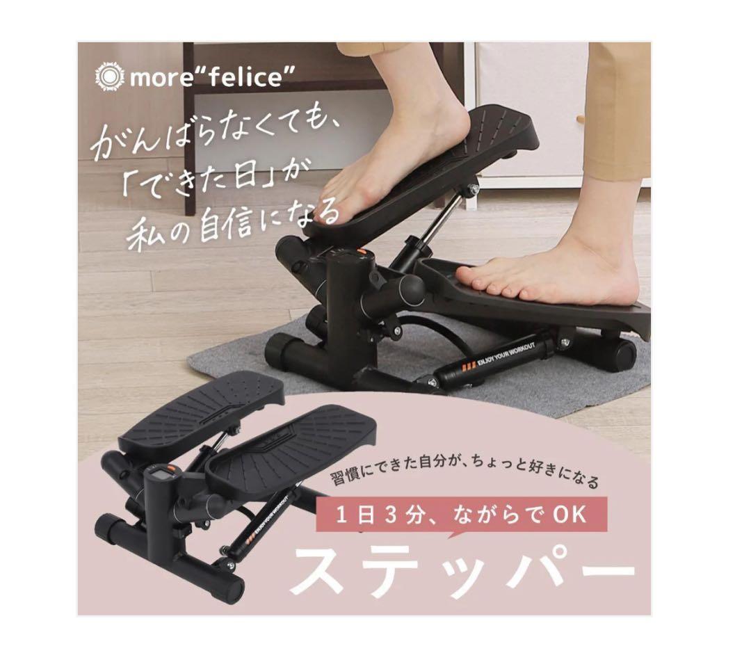 #2909　ステップマシンピンク ピンク .グレーブルー.ブラックステッパー