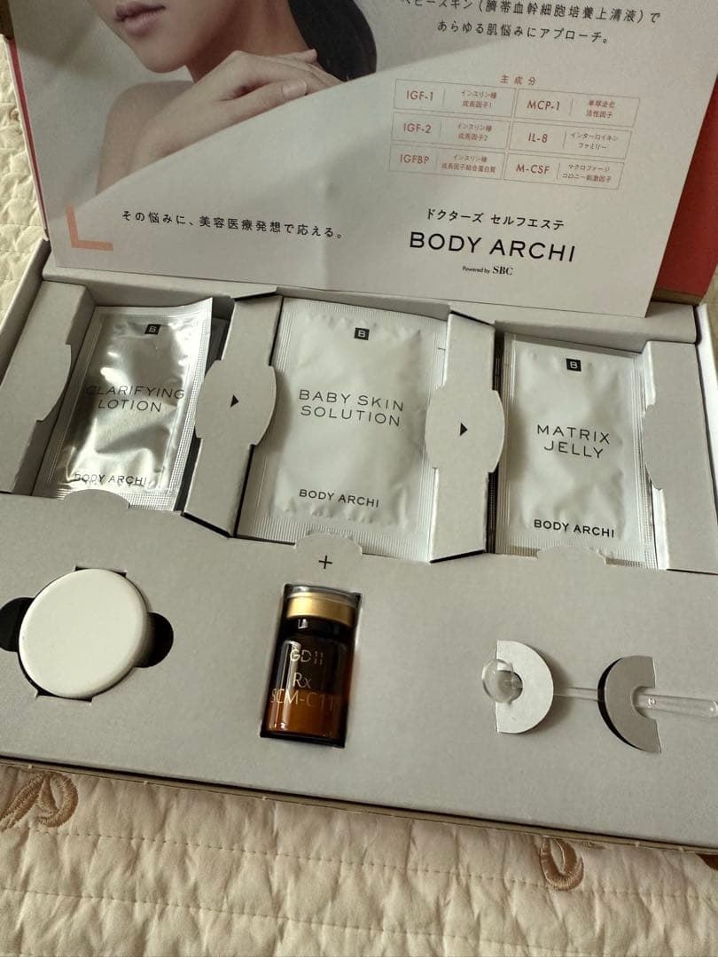 KIKIママ様【新品未使用】ボディアーキ　BODYARCHI ベビースキン①