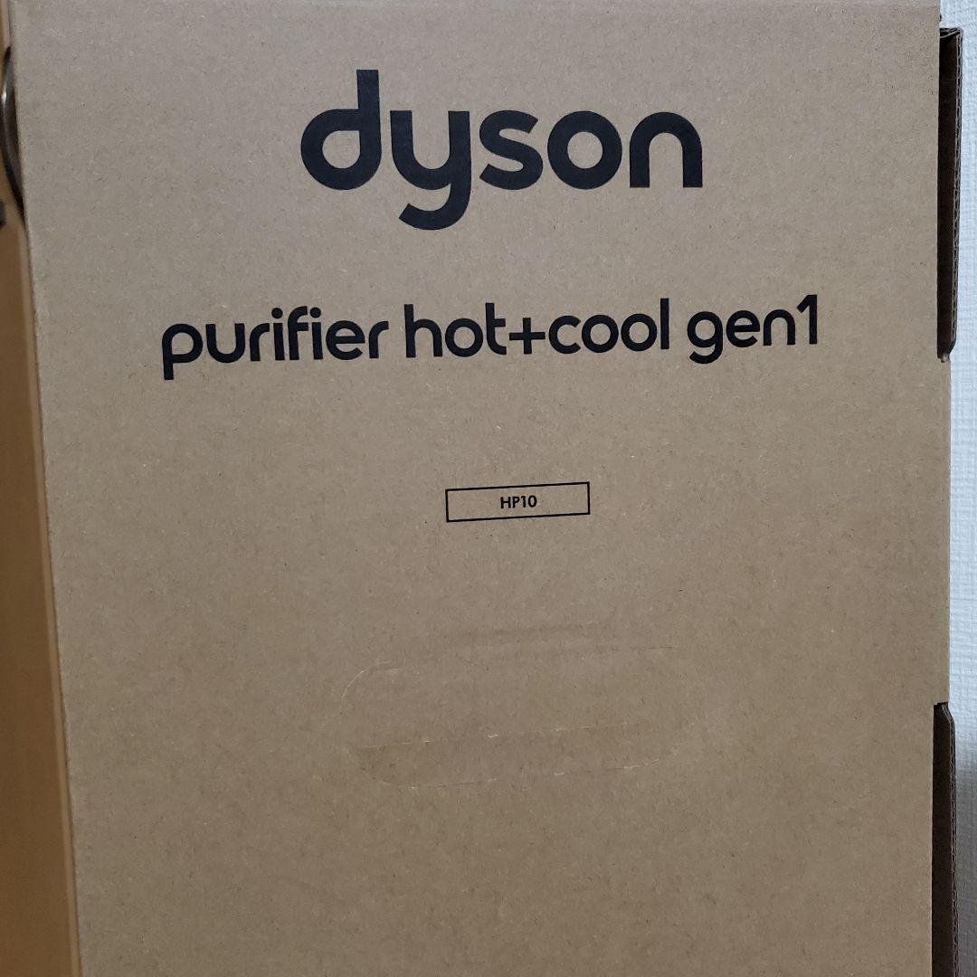 空気清浄機・イオン発生器 Dyson Purifier Hot+Cool Gen1 HP10