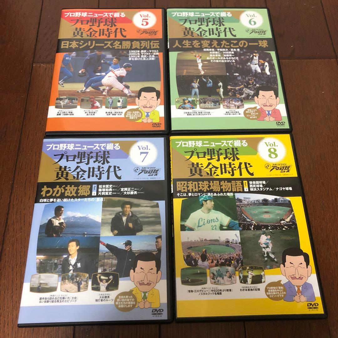 プロ野球黄金時代 DVD セット Vol.1〜14