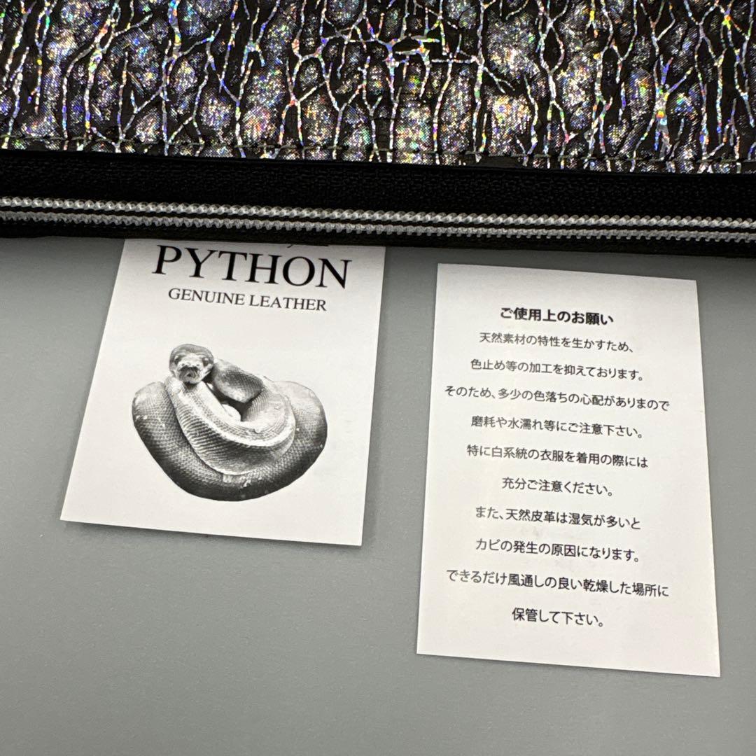 パイソン財布　長財布　レア染　パイソン　本革　財布　俺のパイソンseries