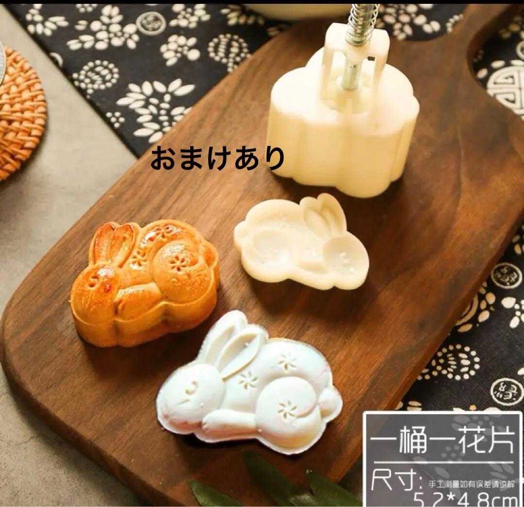 おまけあり❣️月餅型 お菓子型 うさぎ 50g用 うさぎ - メルカリ