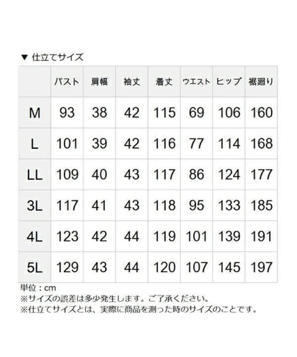 カラルス セレブ 高級 高見え 大きいサイズ 美ライン 上品 人気 フラワー 花