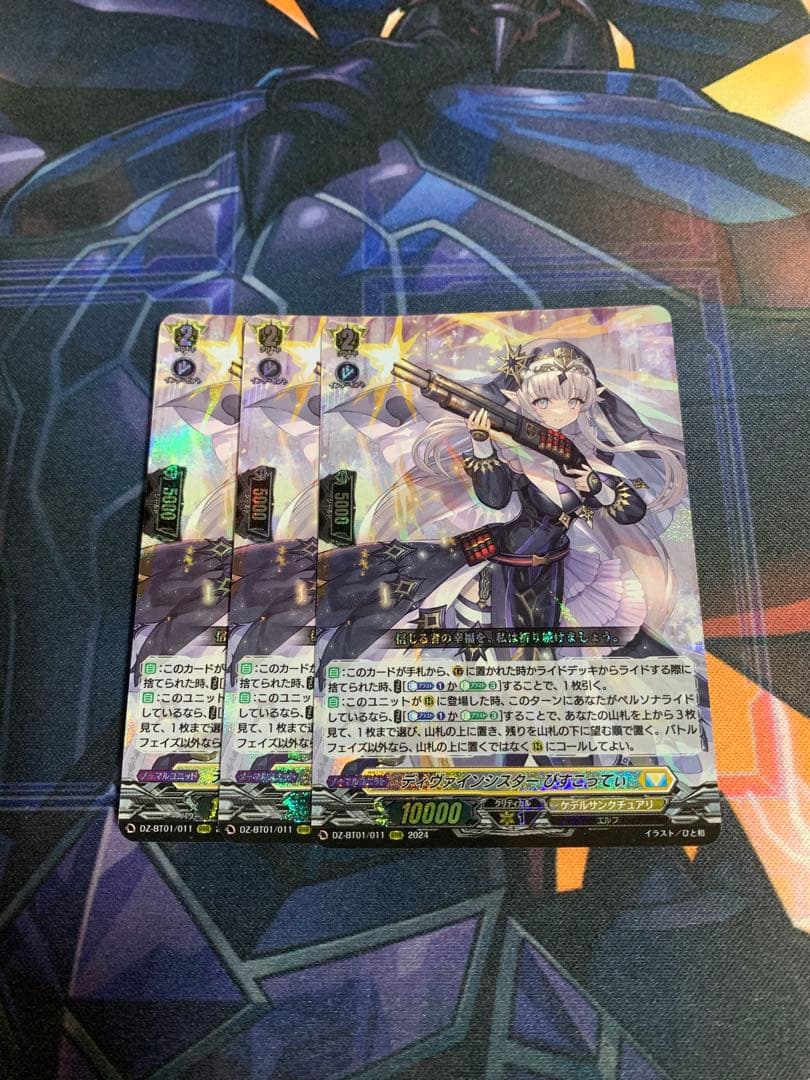 ディバインシスターびすこってぃ 3枚セット