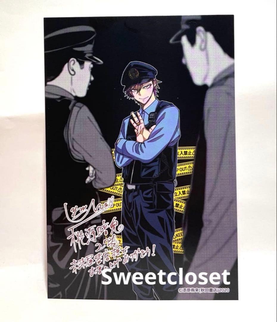 桃源暗鬼 27巻 花魁坂京夜 未来屋書店 特典イラストカード - メルカリ