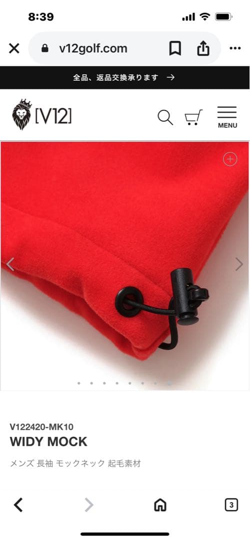 V12（ヴィトゥエルヴ) WIDY MOCK /モックネックM 赤　未使用