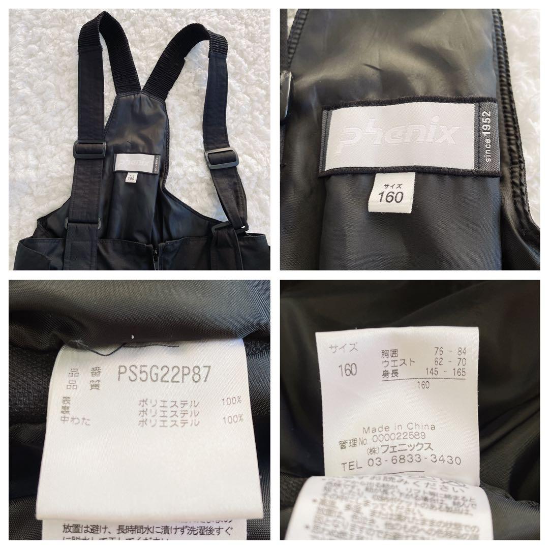 【美品】スキーウェア　フェニックス　phenix 子供用　160cm