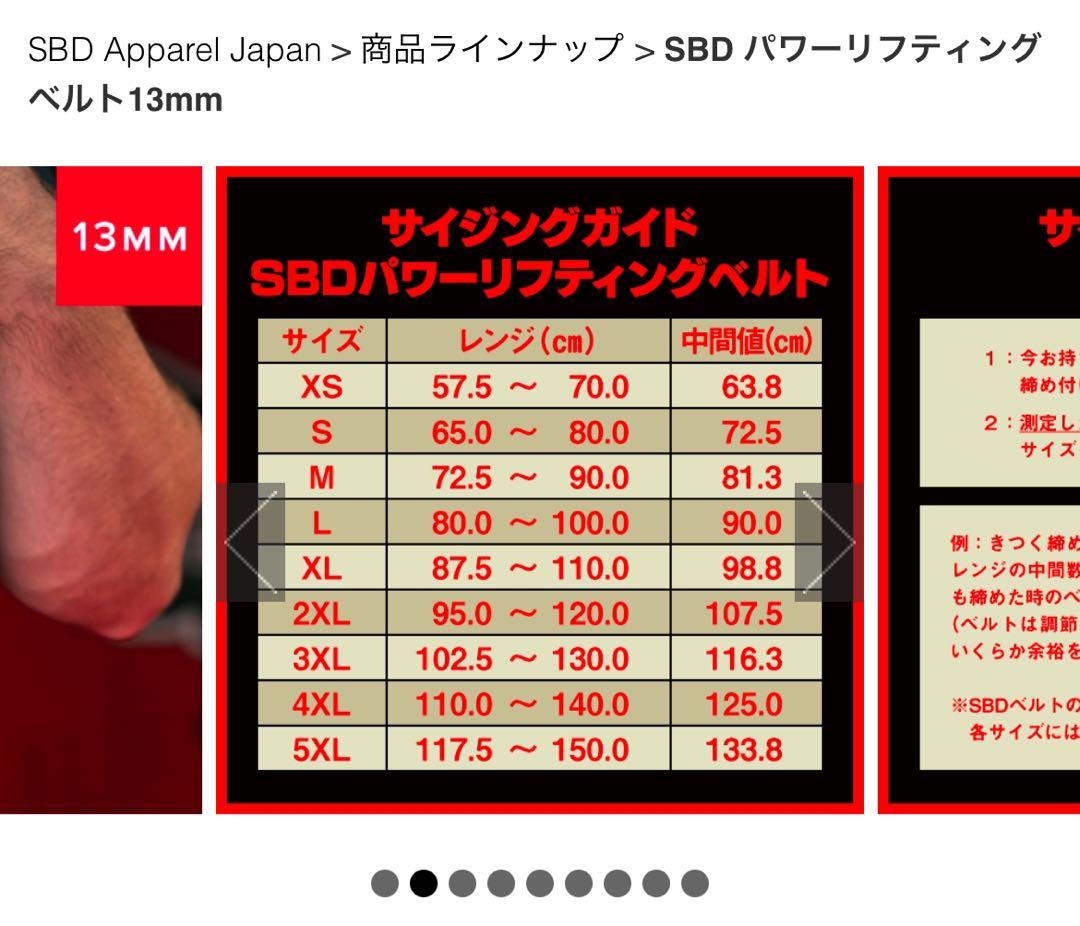 ⭐️SBDベルト Sサイズ 幅13mm パワーリフティングベルト 筋トレ Big3