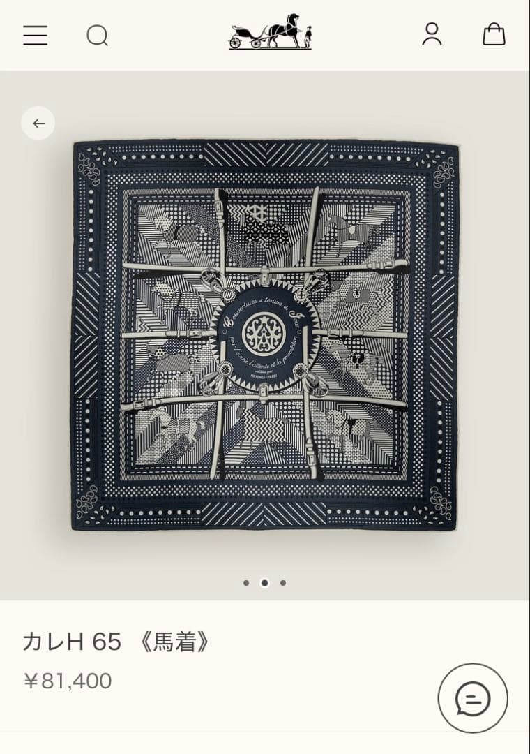 エルメス　メンズカレH 65 《馬着》　未使用級の美品 定価　￥81,400