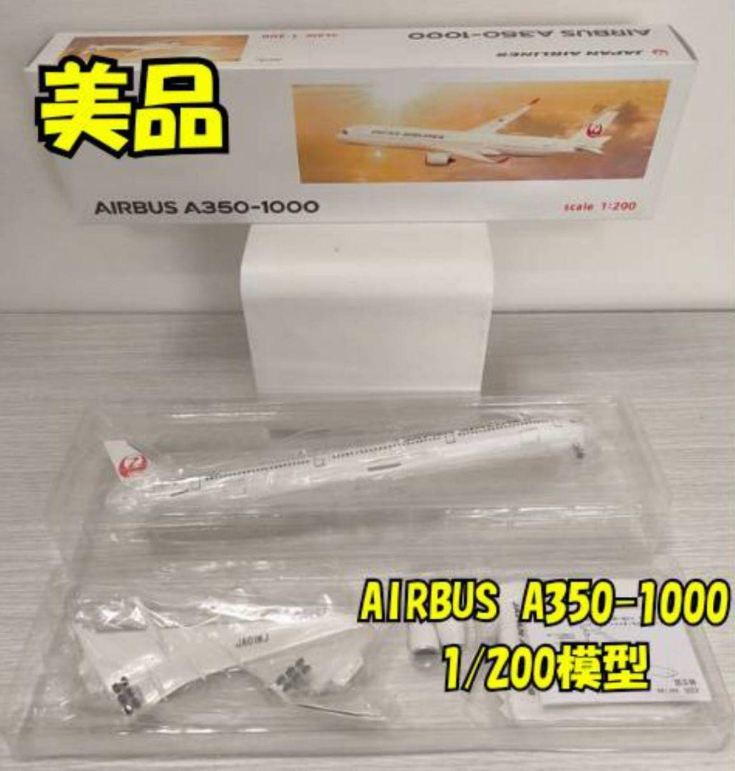 JAL 日本航空 AIRBUS A350-1000 JA01WJ BJQ2049 Japan Airlines' Flagship: The Airbus A350 1000 in Action – Airport