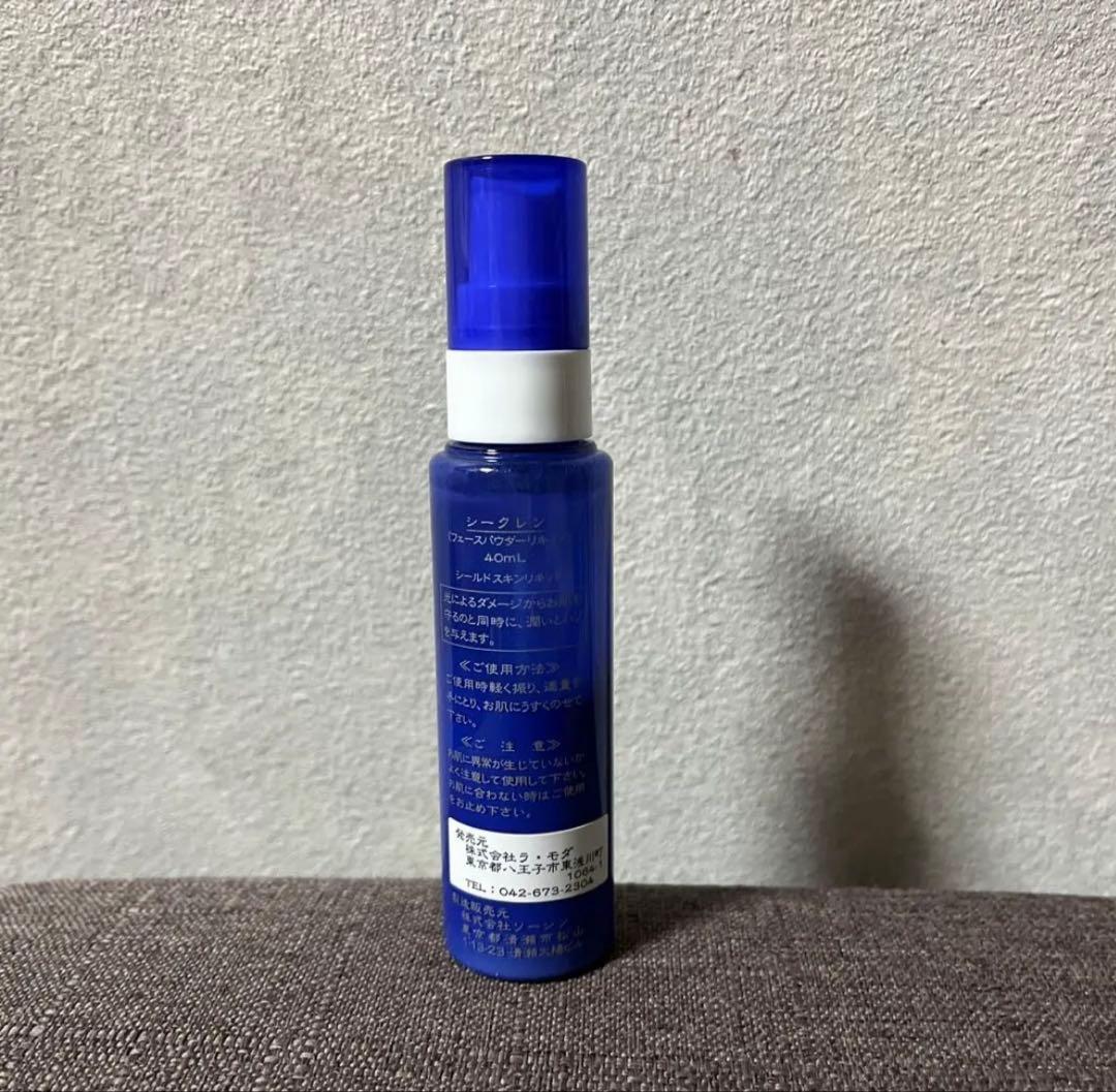 ラモダ化粧品 シークレン &ローション