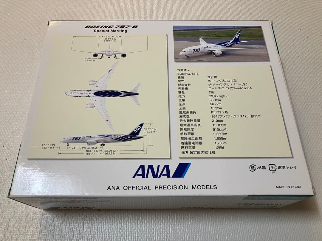 航空機・ヘリコプター ANA Boeing 787-8 Special Marking 1:200