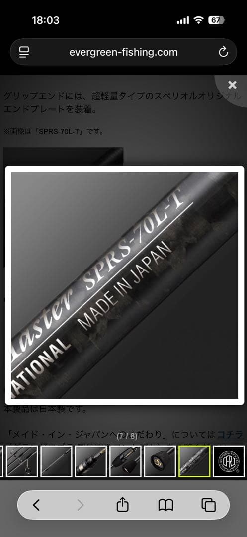 ポセイドン SPRS-77M-T リライアンス