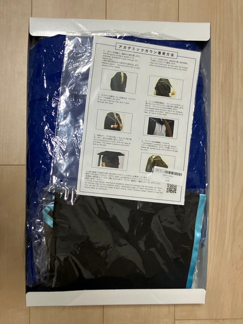 東京大学　アカデミックガウン　修士　Sサイズ　理学系