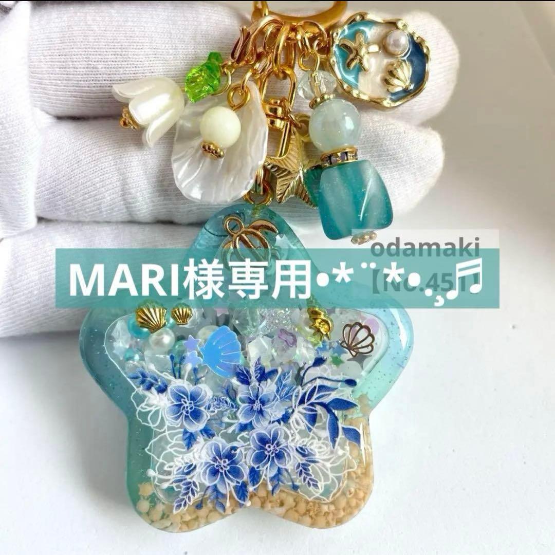 MARI様 おまとめページ