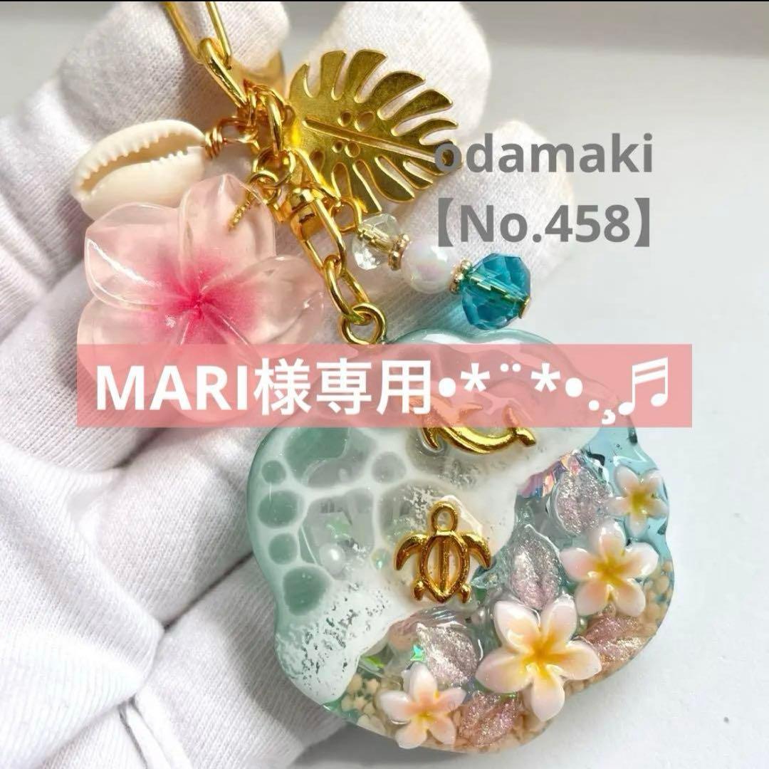 MARI様 おまとめページ