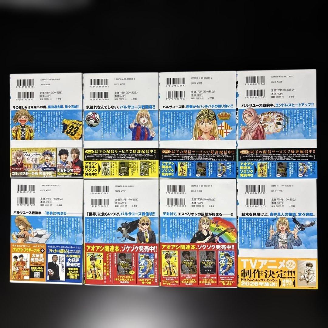 【美品】アオアシ 1〜40巻 全巻セット｜帯付き・特典あり