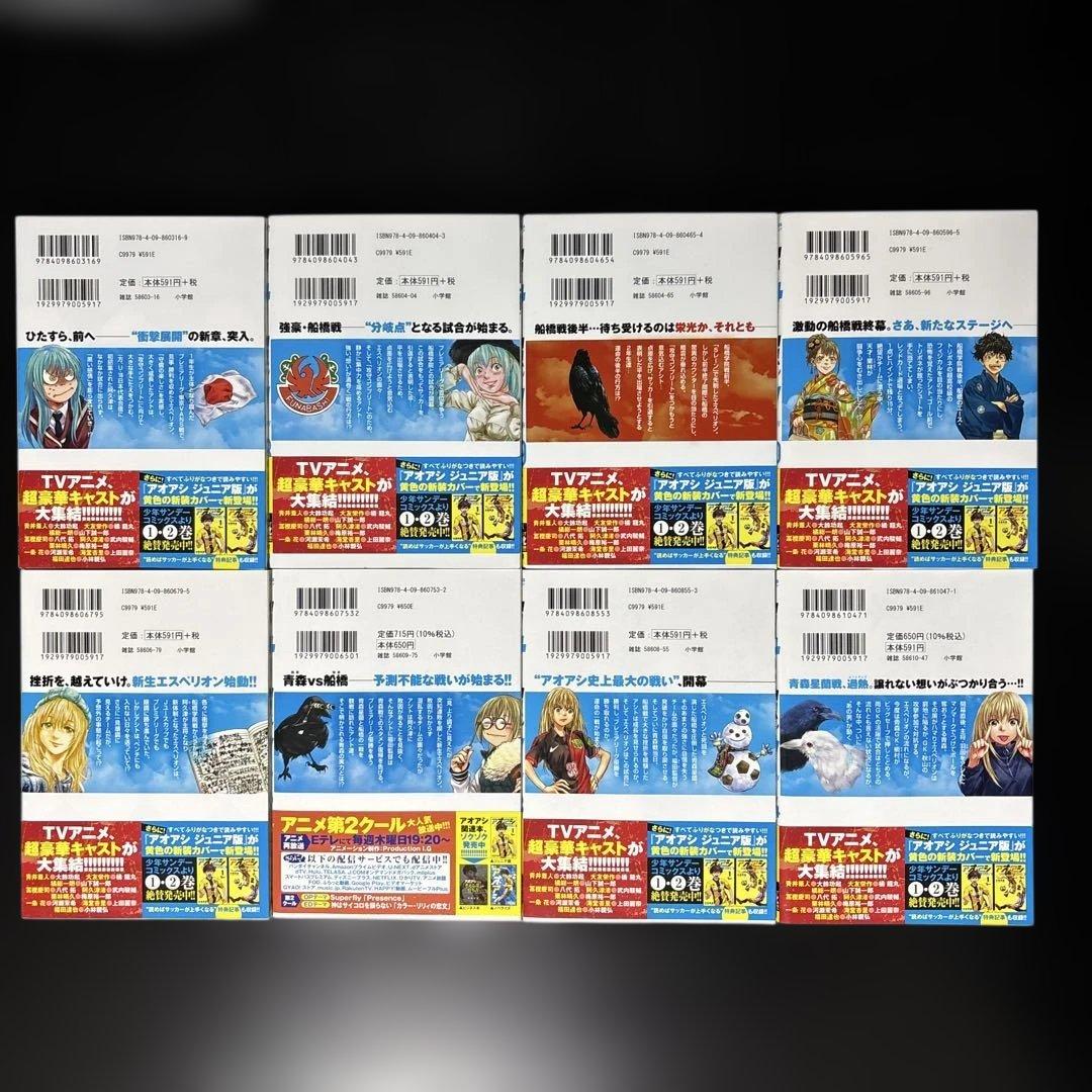 【美品】アオアシ 1〜40巻 全巻セット｜帯付き・特典あり