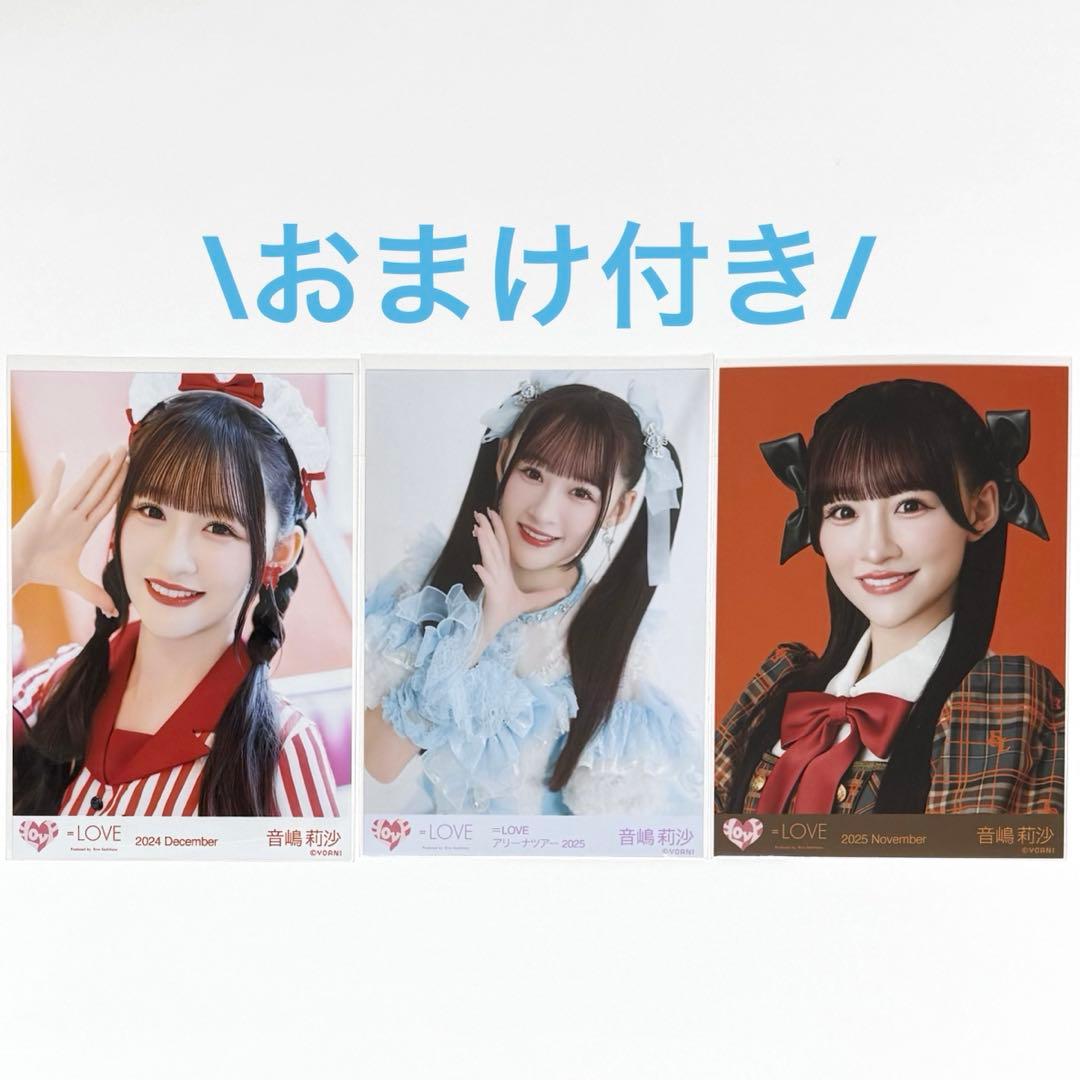 イコラブ 音嶋莉沙 生写真 まとめ売り 仲直りシュークリーム 魔法少女