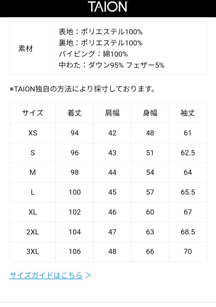 TAION パイピングバイカラーロングダウンコート　Lサイズ BLACK