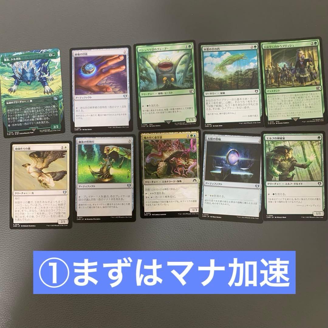 G*e様 統率者名 統率者デッキ デッキ名 レア枚 日本語 説明付き 匿名配送