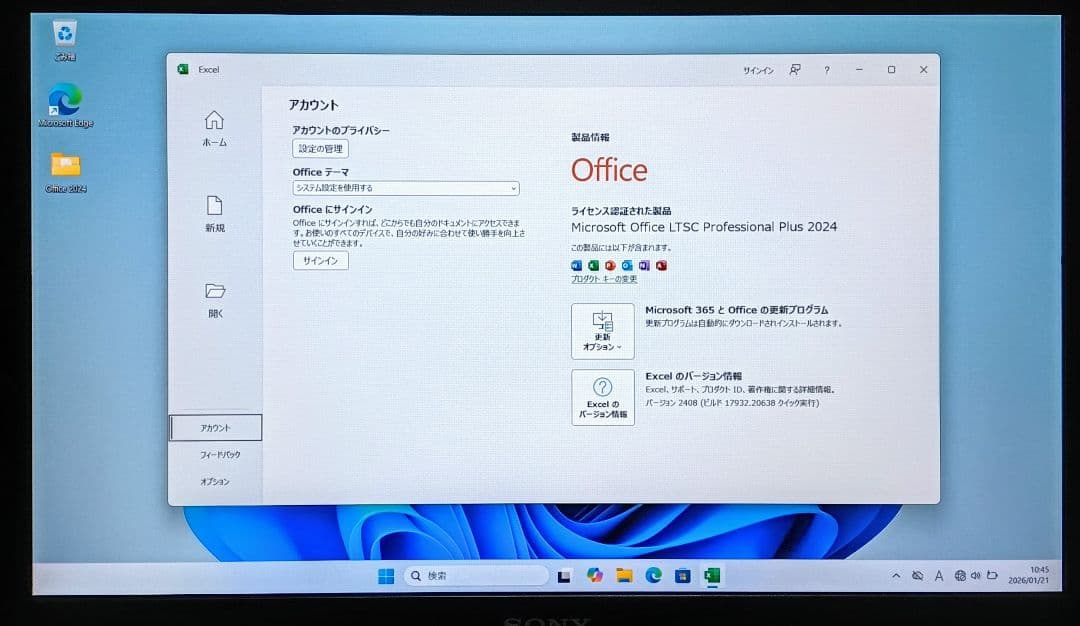 SONY VAIO Corei7 メモリ8GB SSD256GB ブルーレイ