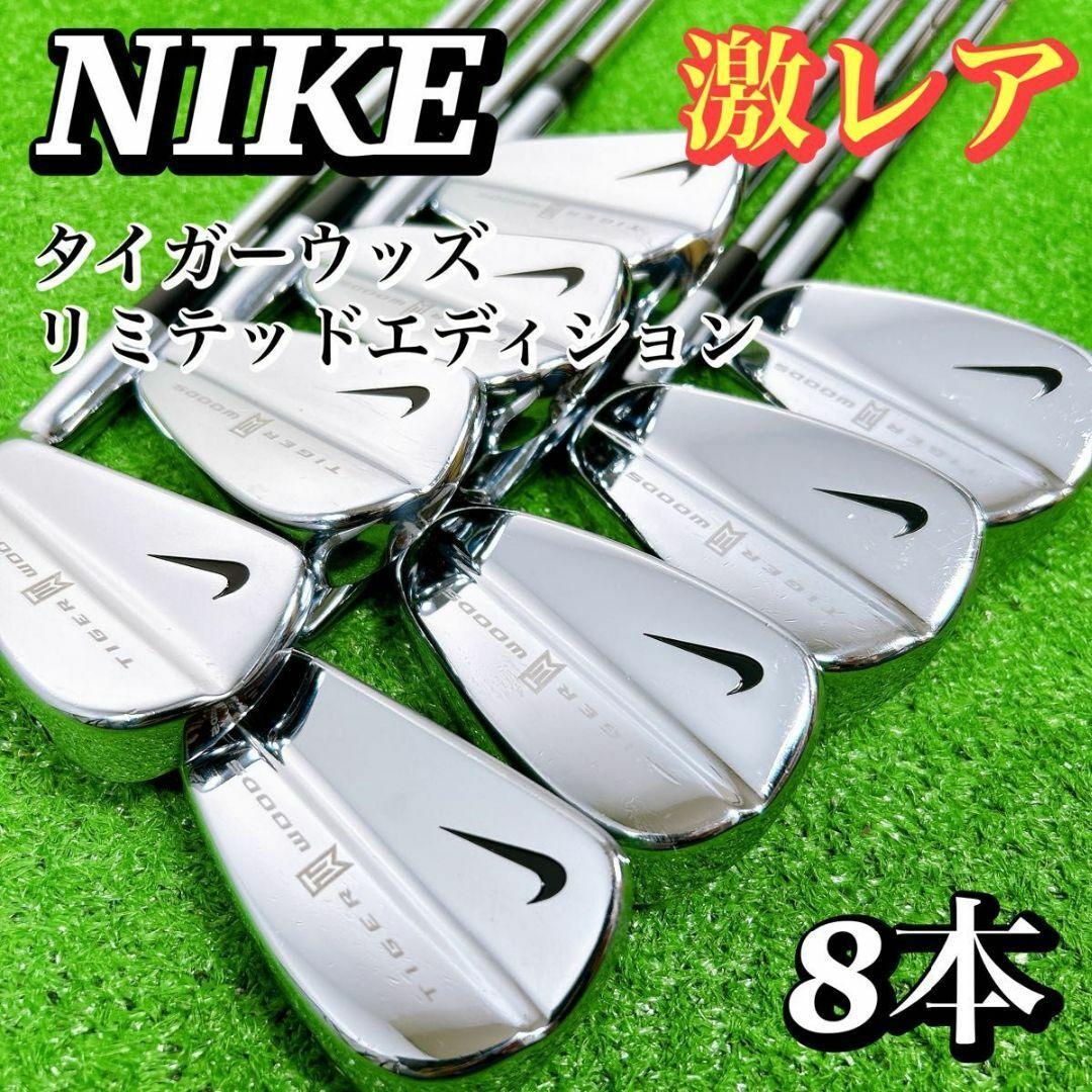 激レア】限定500本 ナイキ ツアーブレード タイガーウッズ マッスル
