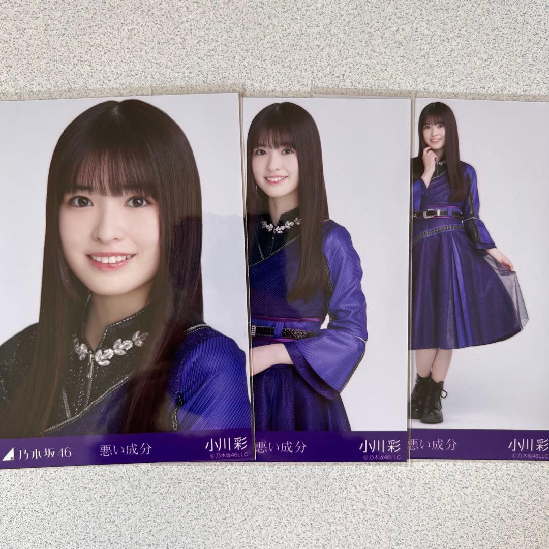 乃木坂46 小川彩 生写真 悪い成分 コンプ - メルカリ