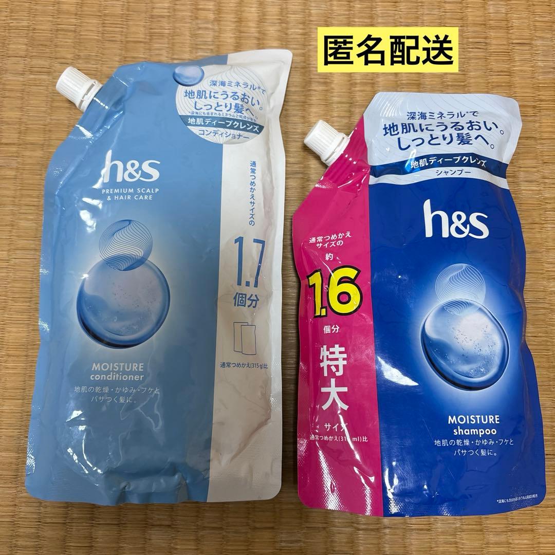 h&s 地肌ディープクレンズ シャンプー コンディショナー 詰め替え