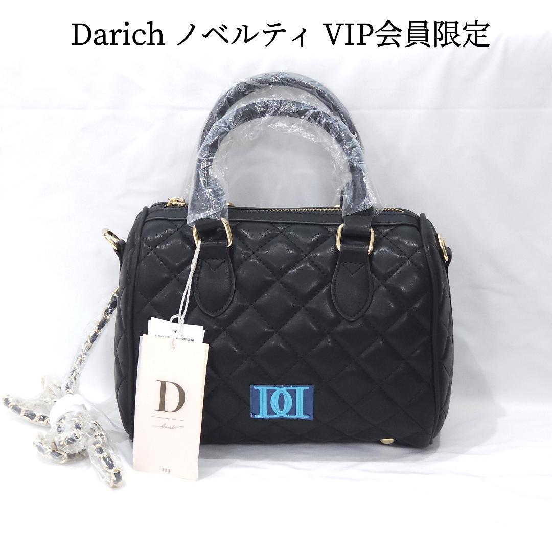 Darich VVIP 特典 記念品 ボストンバッグ&ミニバッグ-激レア 希少 美品