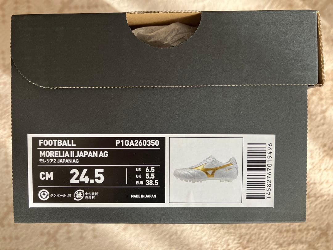 モレリア2 JAPAN AG 24.5cm