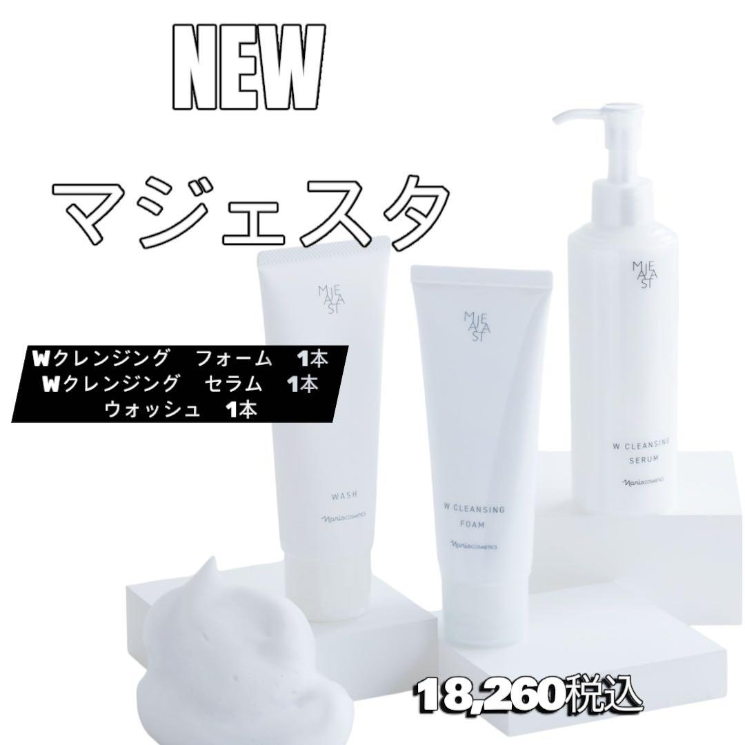 オイルクレンザー レフィル 1本 & ソープ 1個 &スキンローション 1本