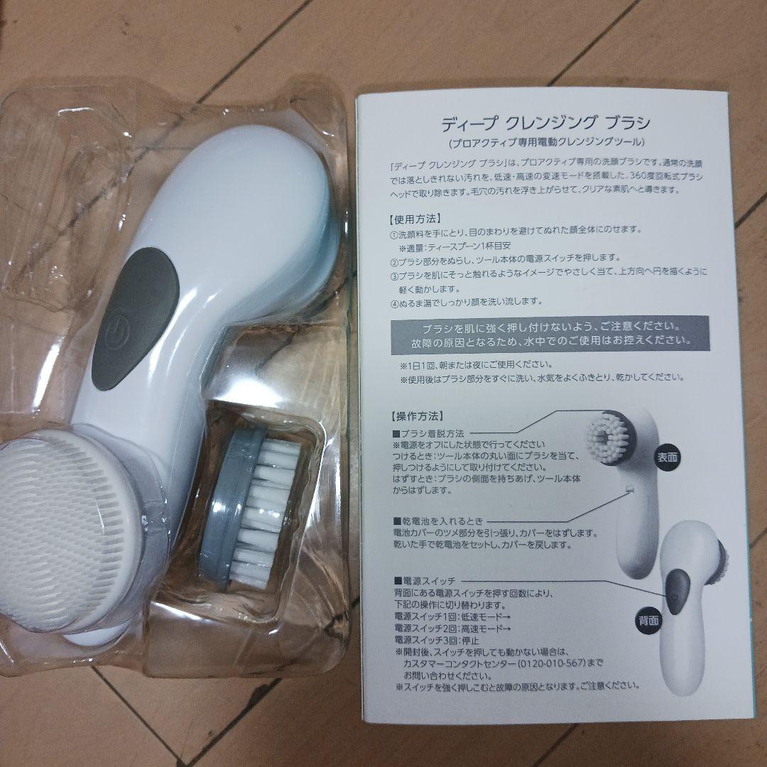 proactiv plus+Cleansing Brush セット