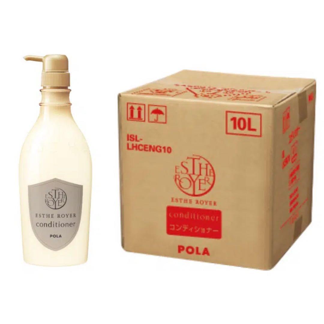 POLA エステロワイエ コンディショナー 10L 新品未使用