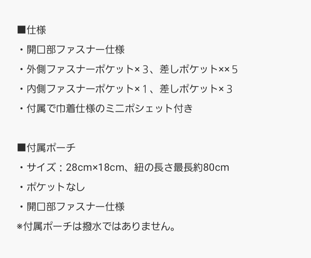 イアパピヨネ　ペッツリュックサック　ミニポーチ付き　黒