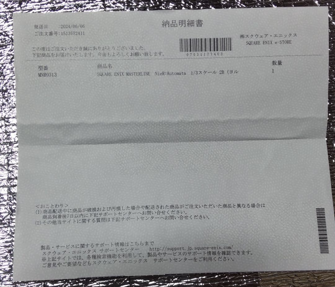 希少品★新品未開封品★ニーアオートマタ　 1/3スケール 2B DX版