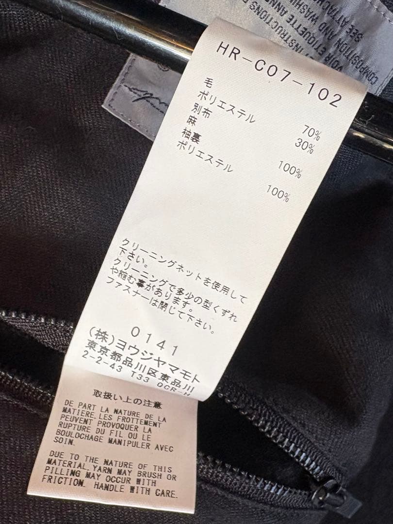 Yohji Yamamoto POUR HOMME ヨウジヤマモト　コート