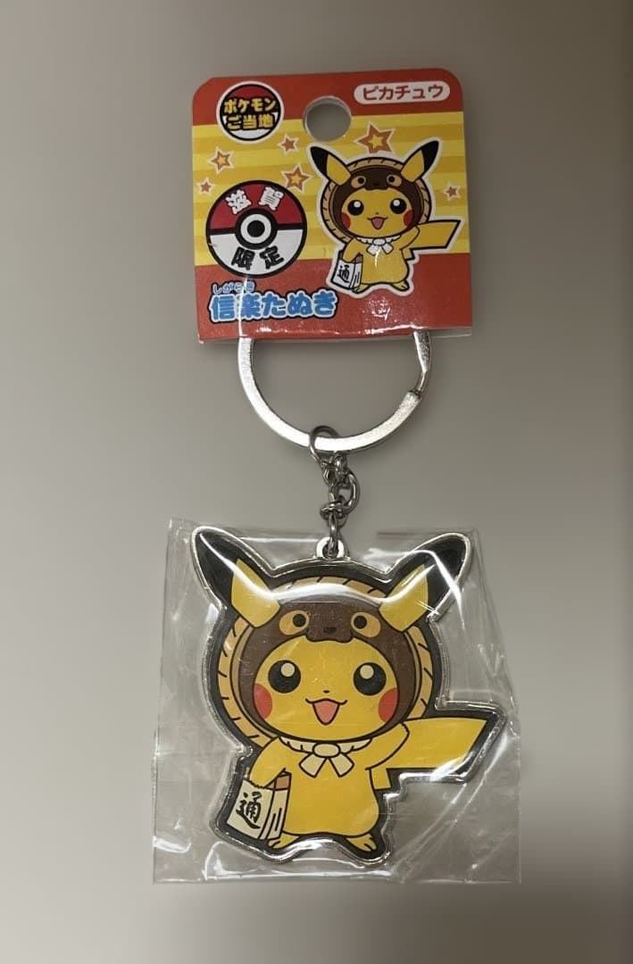 ポケモンご当地 滋賀限定 信楽たぬき メタルキーホルダー ピカチュウ