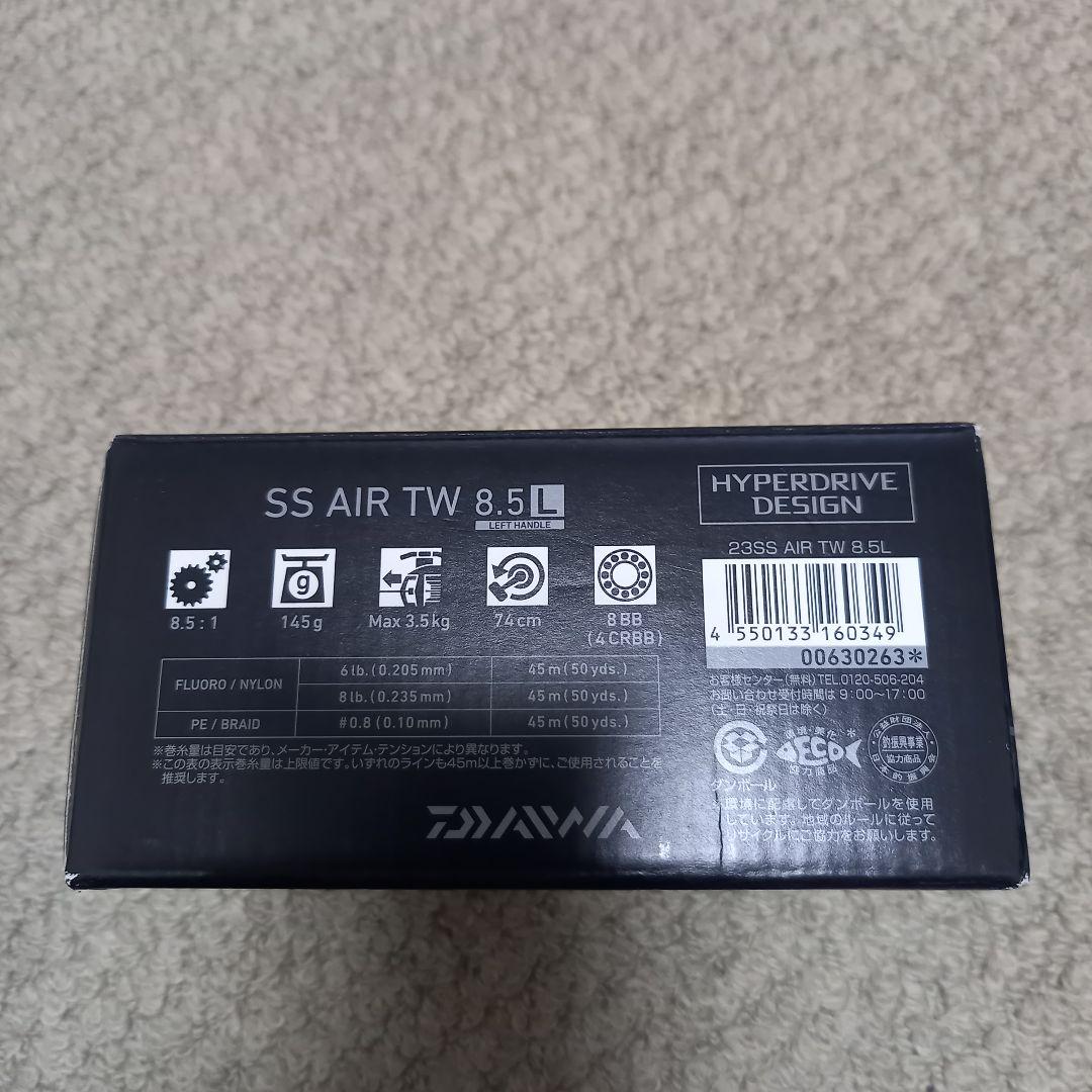 未使用品　ダイワ　SS AIR TW 8.5 L